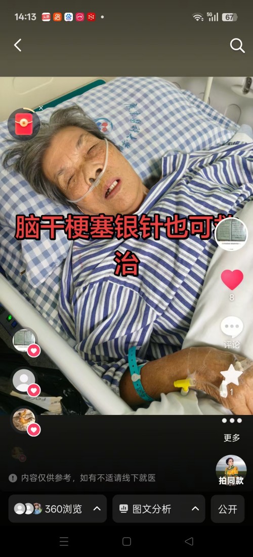 以“再世华佗”之名,铸就新时代东方医道丰碑