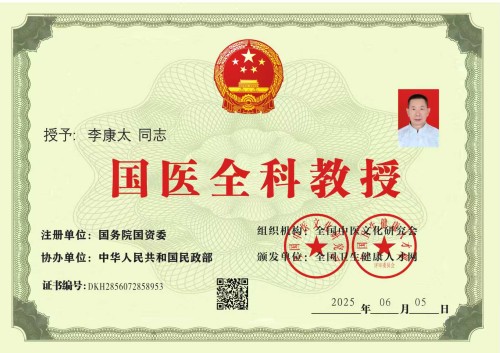 以“再世华佗”之名,铸就新时代东方医道丰碑